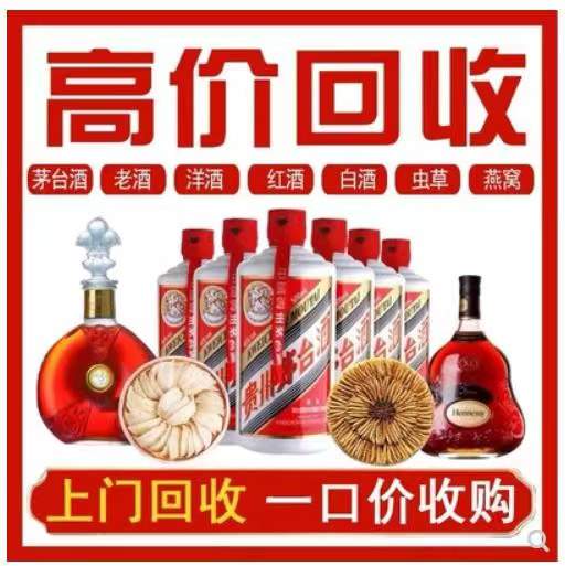 青县回收茅台酒